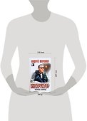 Инструктор. Черное солнце (Черный квадрат )Воронин А. (АСТ) - 1