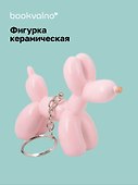 Брелок Собачка-шарик (розовая (8х6) (керамика) (12-Foryoucraft-202506-D9) - 0