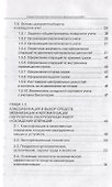 Справочник мастера погрузочно-разгрузочных работ - 2