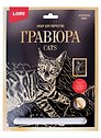 Гравюра Бенгальская кошка , LORI