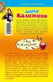 Рай в неглиже : роман - 1
