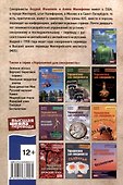 Упражнения для синхрониста. Лицевая рукопись - 1