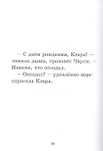 Чарли идёт на день рождения - 1