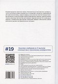 Дискретная математика. Выпуск 19 - 1
