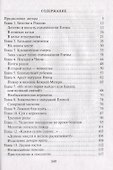 Кавказские подвижницы - 1