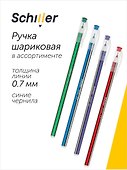 Шариковая ручка синяя 0,7 мм, Stripe, Schiller, в ассортименте - 0