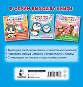 Рисуем по точкам - 1