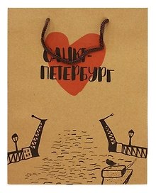 Пакет А5 25*19*8 "Мост" крафт