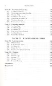Гауссовы алгебры - 2