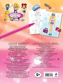 Модный сезон. Весна-лето. Раскраски с цветным образцом - 1
