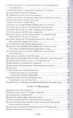 Практический учебник гармонии. Учебное пособие - 2
