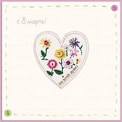 Открытка двойная с 8 марта! код 12 3454