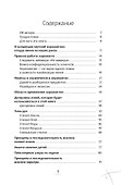 Хиромантия. Как анализировать линии на руках и прогнозировать будущее - 1