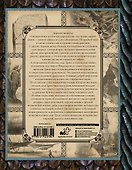 Естественная история драконов. Омнибус - 1