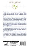Золотая система здоровья Ниши - 1