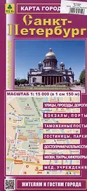 Санкт-Петербург.  Карта города. Масштаб (1: 15 000)