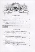 История кавалера де Грие и Манон Леско (натуральная кожа,переплет: тиснение фольгой) - 1