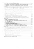 Электроника. Элементы электронных схем - 2