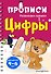 Цифры - 0