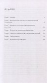 Инстинкт мастерства и структура промышленного искусства - 2
