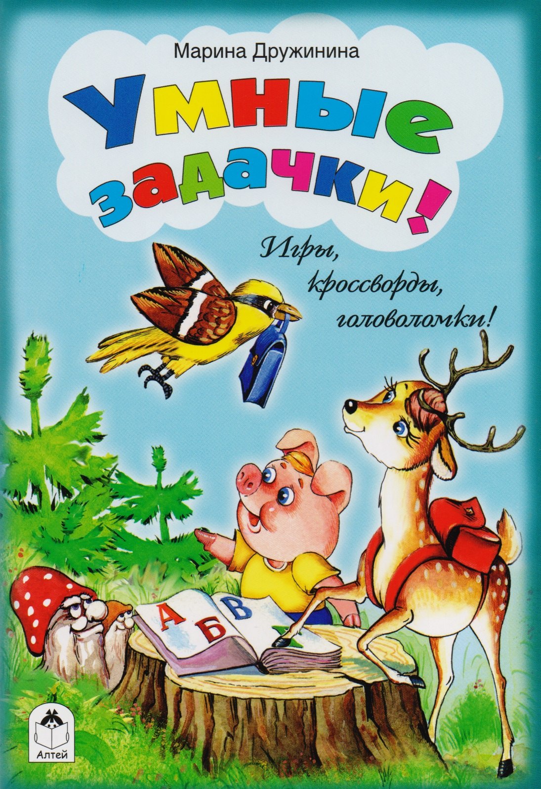 Умные задачки!
