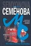 Кудеяр. Вавилонская башня