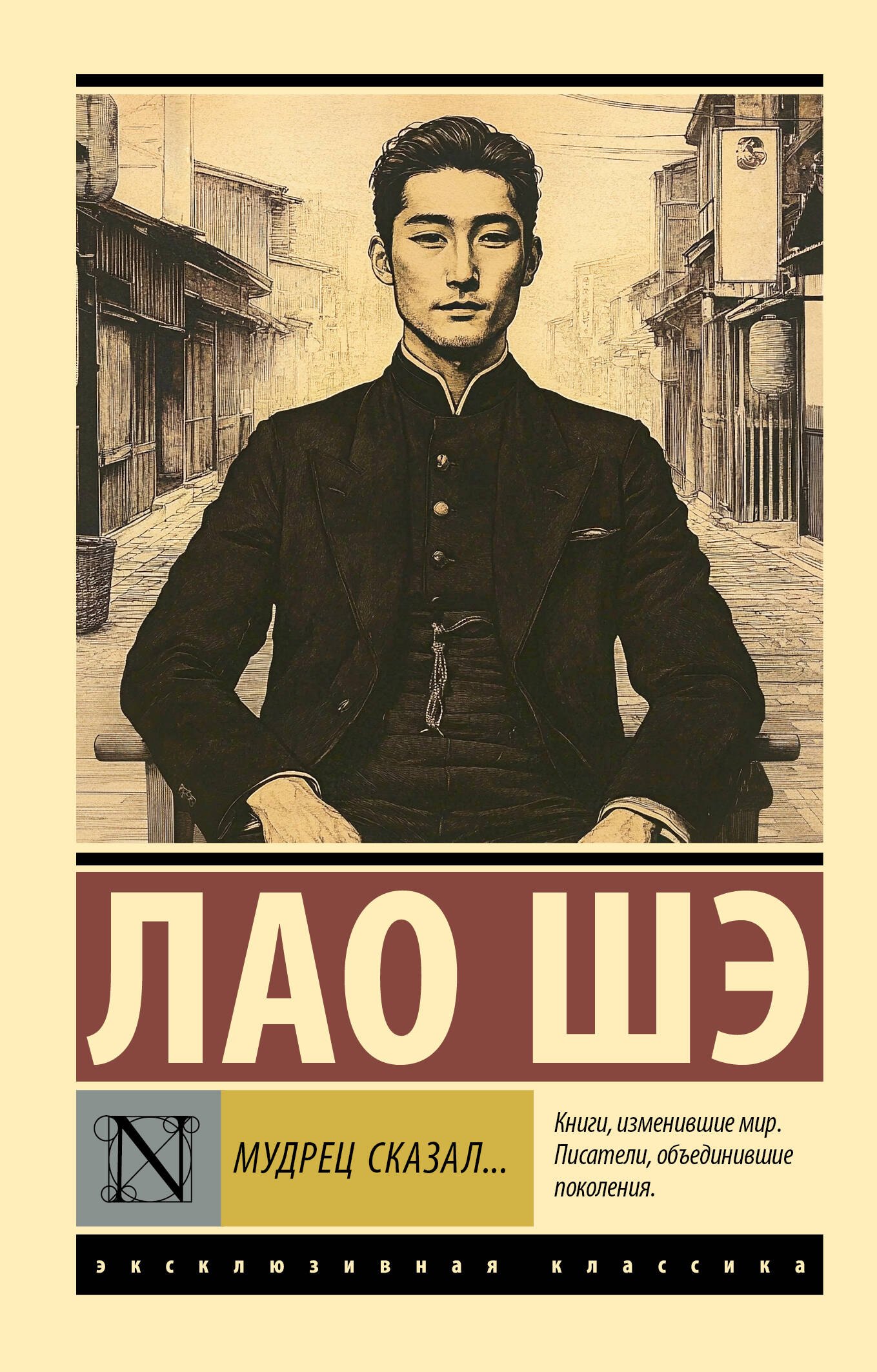 

Мудрец сказал...