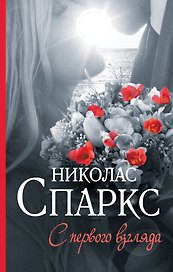 С первого взгляда