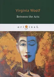 Between the Acts = Между атков: на англ.яз