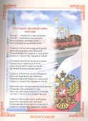 Моя Родина — Россия. Дидактический материал в сюжетных картинках.  Исторические эпохи, события, достижения. - 2