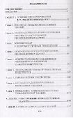 Промышленные здания - 1