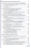 Электротехника. Учебник - 2