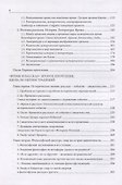 Апология культуры: Три прочтения "Времени и рассказа" Поля Рикера - 2