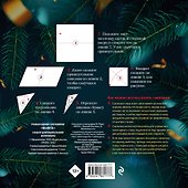 Новогодние снежинки "Вьюга". Набор для вырезания из бумаги. 8 цветных заготогвок - 1