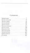 Девять писем «архитектору перестройки» Яковлеву - 1