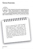 Быть врачом. Как помогать, развиваться и не выгорать - 2