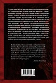 Масоны, розенкрейцеры, каббалисты. Реалистическая картина тайных союзов и их историческое влияние на общество - 1