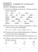 Французский язык. 3 класс. Практикум - 1