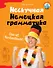 Нескучная немецкая грамматика: что такое ДЕРДИДАС? - 0