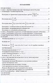 Основные разделы ТФКП с подробным решением примеров и задач: учебное пособие - 2