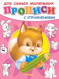 Белочка