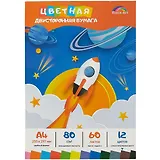Бумага цветная 12цв 60л А4 "КОСМОС" двухсторонняя, немелованная, 80г/м2, склейка, инд.подвес