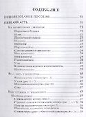 Техника шитья - 1