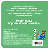 Загляни в окошко! Лучший подарок - 1