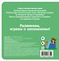 Загляни в окошко! Лучший подарок - 1