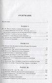 Семантика имени (Имя-2). - 1