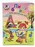 Пишу буквы: для детей 5-6 лет. Ч. 2. 2-е изд, испр. и перераб. - 2