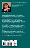 Комплекс Синей Бороды : роман - 1