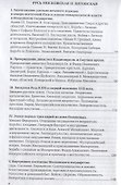 Краткие очерки русской истории - 2