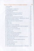 Как слушать музыку - 2